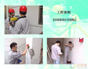 湖州市房屋安全检测鉴定技术咨询